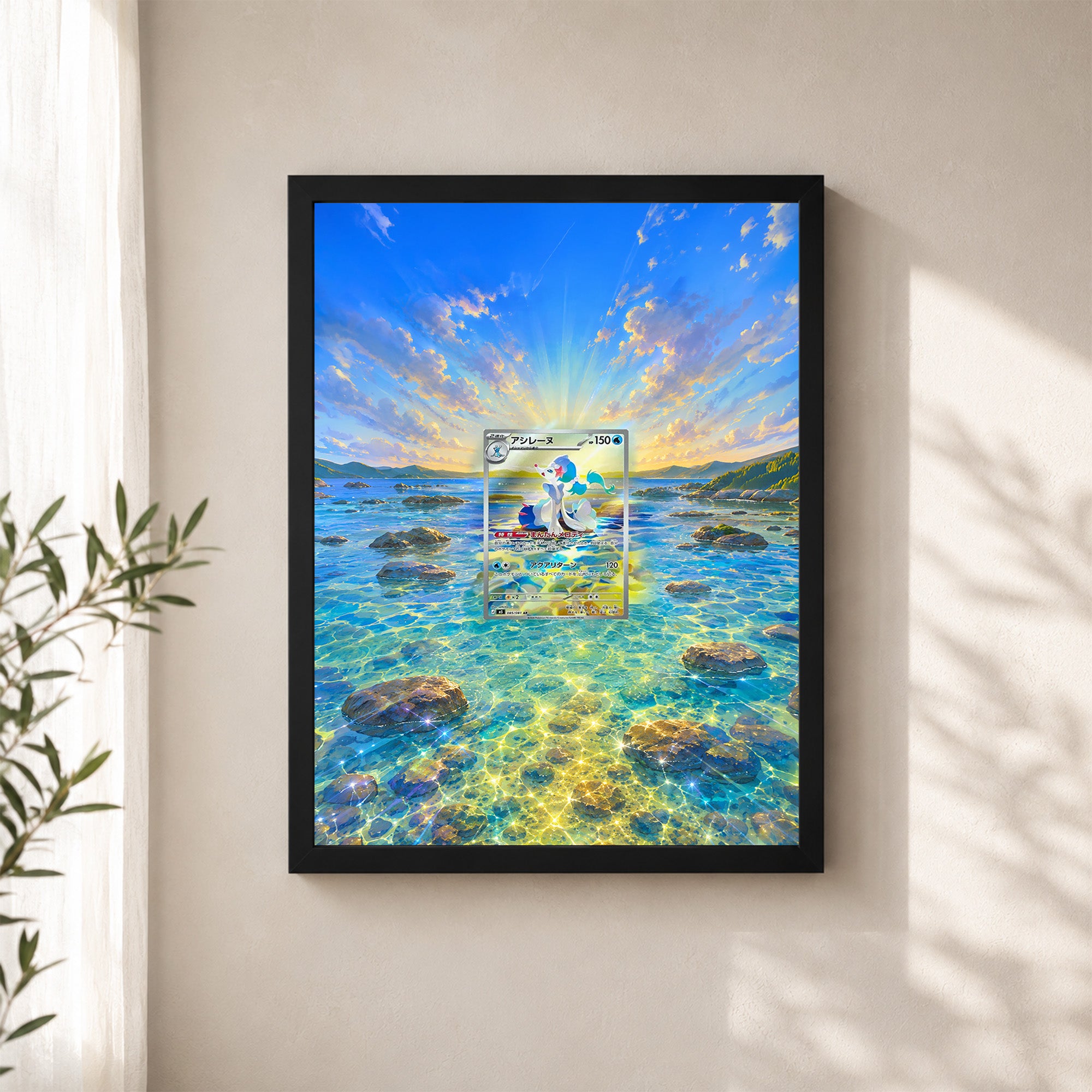 Primarina 085/081 Extended Binder Art